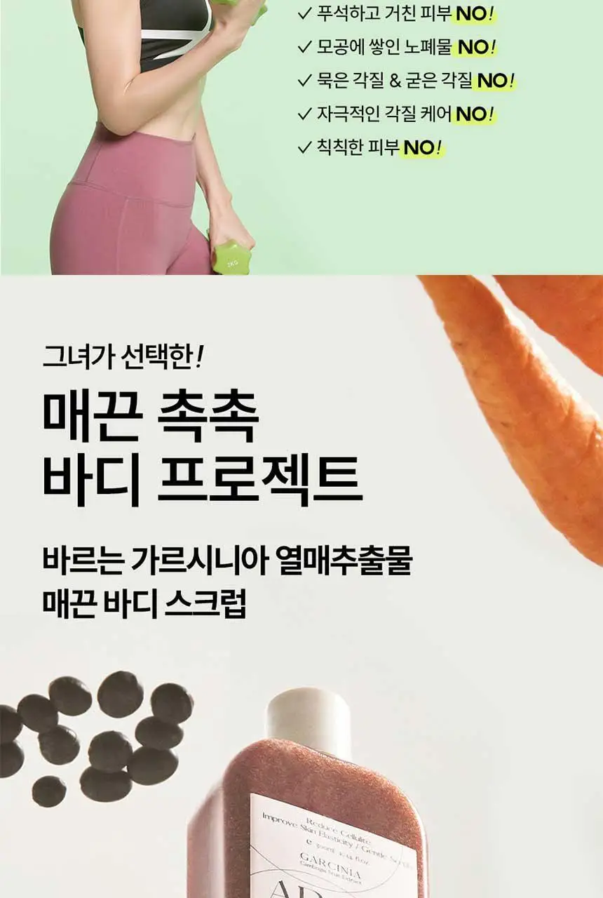 [양쥐언니PICK] 뮤센트 ABC 비거 바디스크럽&워시 300ml 3종 택1 상세페이지 5